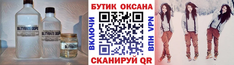 БУТИРАТ 99%  где продают наркотики  KRAKEN   Нефтегорск 
