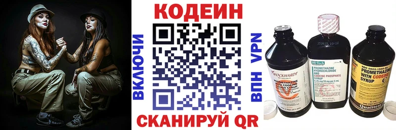 Кодеин Purple Drank  как найти закладки  Нефтегорск 