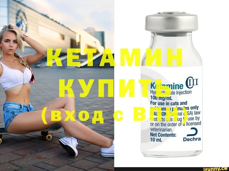 Кетамин ketamine  Нефтегорск 