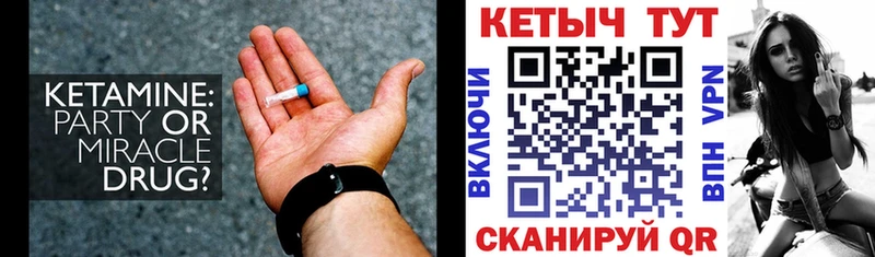 Кетамин VHQ  Нефтегорск 