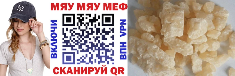 Меф кристаллы Нефтегорск