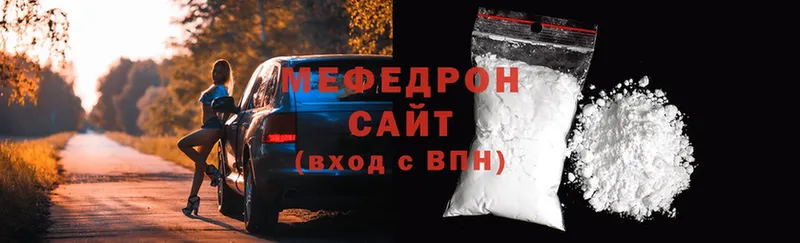 МЕГА ССЫЛКА  Нефтегорск  Меф 4 MMC 